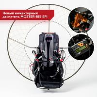 SkyMax “Пульсар” + MOSTER-185  в Самаре 